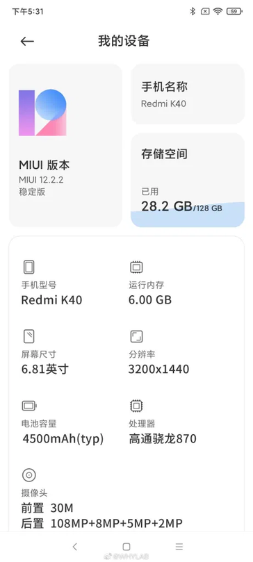 Redmi K40 specifications (image via Weibo)