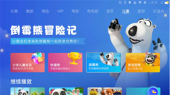 MIUI for TV 3.0. (Image source: Xiaomi/MyDrivers)