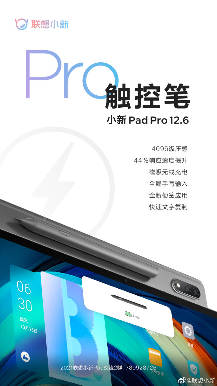 Lenovo teases the Xiaoxin Pad Pro 12.6 again. (Source: Lenovo via Weibo)