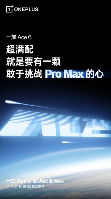 Official OnePlus Ace 6 teaser ahead of its October 27 launch. (Image source: Weibo)