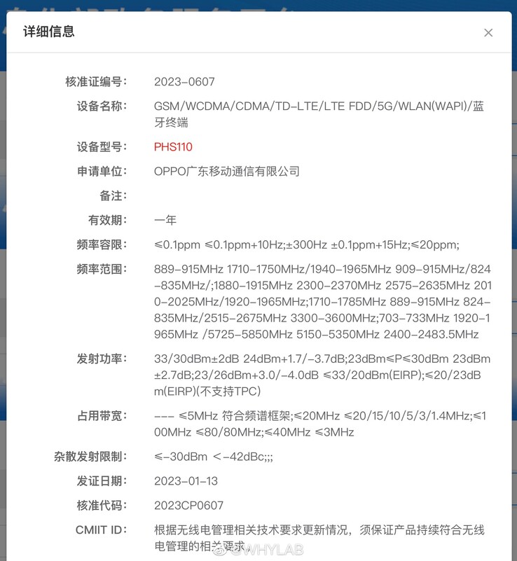 The OPPO PHS110 reportedly shows up on the MIIT database. (Source: WHYLAB via Weibo)