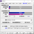 CPU-Z. (Image source: SMZDM)