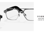 Huawei previews its new smart glasses. (Source: Huawei)