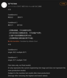 Alleged Apple A18 Pro Geekbench score (image via Weibo)