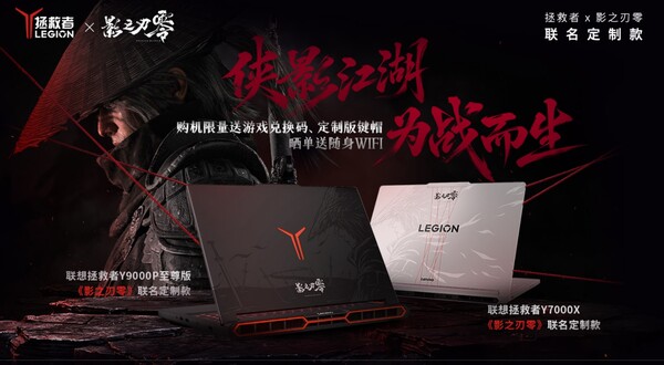 Select Lenovo Legion laptops will get Phantom Blade Zero-themed editions.