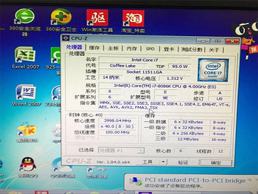 CPU-Z spec info (Source: HWBattle)