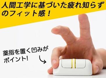 The ergonomic third finger indent and ultra-light weight of the Finger Barrel Mouse i2 reduces hand strain. (Source: MEETS TRADING)