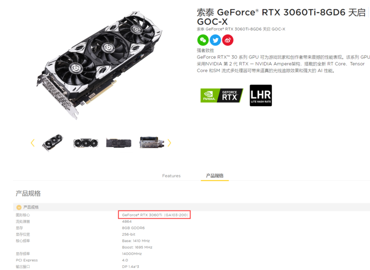 GeForce RTX 3060 Ti with a GA103-200 GPU (image via Mydrivers)