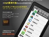 Fuzhou Rockship displays world's first Android 4.0 tablet